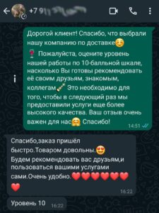 Отзыв о доставке алкоголя в Самаре номер 3